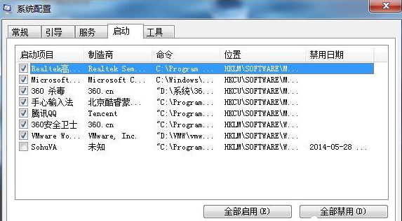 win7系统CPU占用率高的解决方法(2)