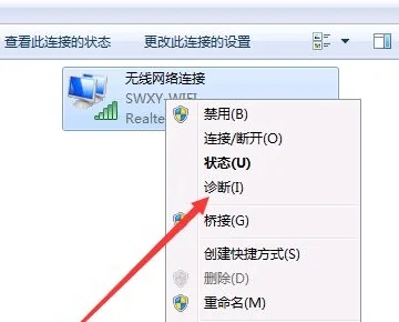 windows7找不到wifi网卡怎么办 windows7找不到wifi网卡解决方法(1)