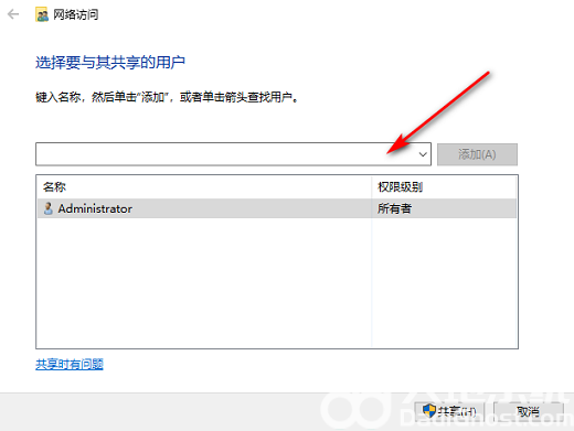 win10专业版怎么一键共享文件 win10专业版一键共享文件操作教程(6)