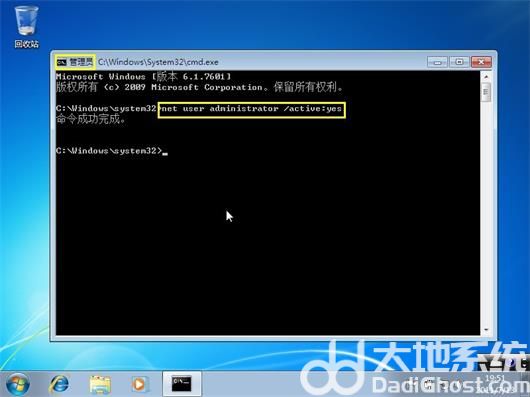 win7家庭版怎么启用administrator win7家庭版启用administrator方法介绍(1)