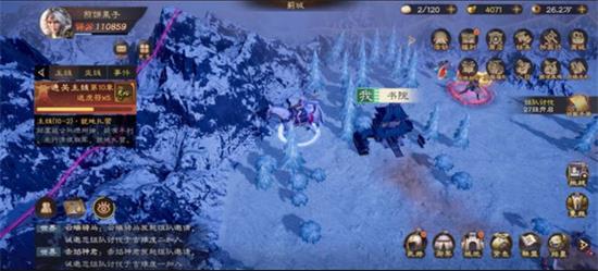 乱世逐鹿山河社稷图位置在哪 乱世逐鹿山河社稷图位置介绍(2)