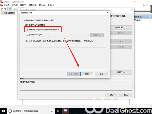 win10没有本地用户和组怎么办 win10没有本地用户和组解决方案(2)