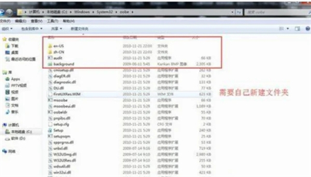 win7开机动画如何修改 win7开机动画修改方法介绍(7)