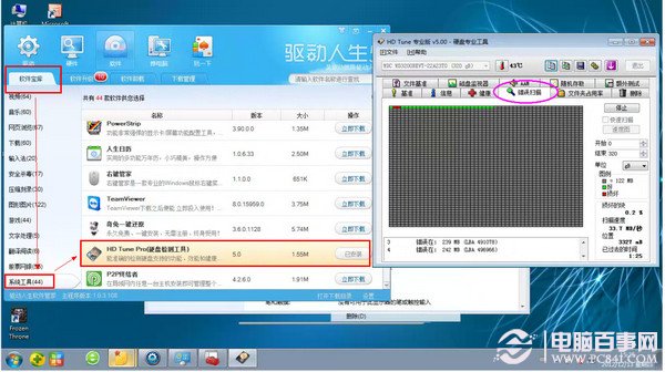 硬盘坏道引起的错误告诉大家解决方法(1)