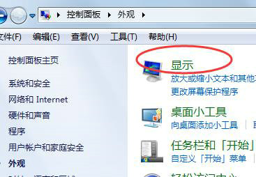 win7桌面显示比例怎么设置 win7桌面显示比例设置教程(2)