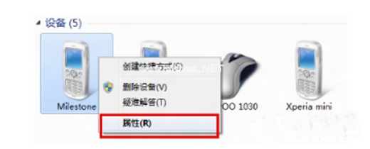 win7蓝牙外围设备找不到驱动程序怎么办 win7蓝牙外围设备找不到驱动程序解决办(3)