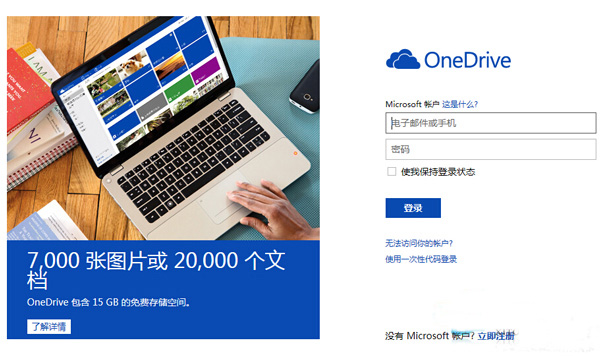 雨林木风win8下如何关闭云同步功能(1)
