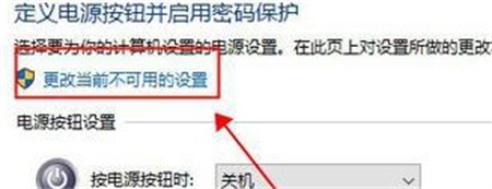 windows10怎么设置唤醒密码 windows10怎么设置唤醒密码方法介绍(2)