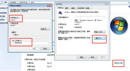 win7共享打印机怎么设置 win7共享打印机设置方法介绍(8)