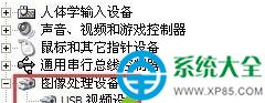 Win7电脑找不到USB视频设备解决方法(1)