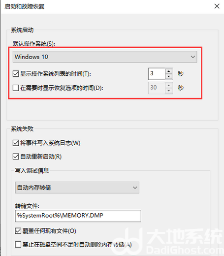 win10设置里的恢复不见了怎么办 win10设置里的恢复不见了解决方法(4)