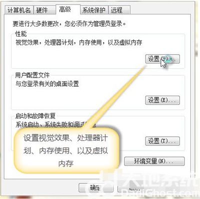 windows7系统优化设置 windows7系统优化方法介绍(1)