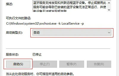 windows11怎么打开蓝牙的按钮没了 windows11打开蓝牙的按钮没了解决方法(2)
