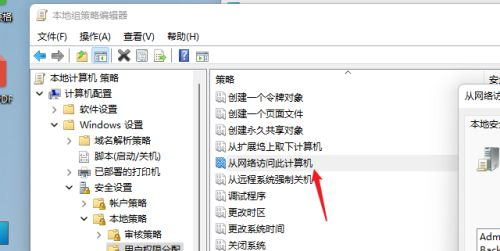 windows11文件共享怎么设置 windows11文件共享设置教程(2)
