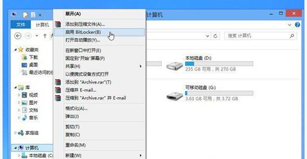 Win8系统怎样给文件加密？(2)