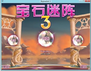 怎么知道游戏是否兼容Windows 8系统(7)