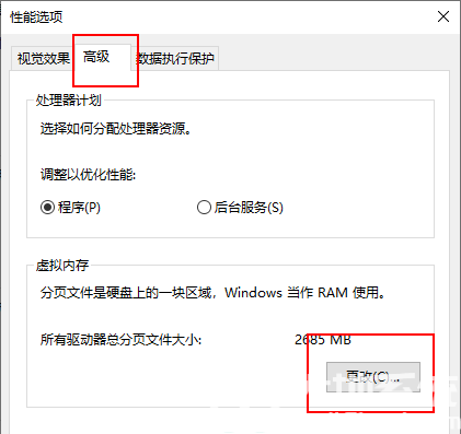 win10内存不足无法打开网页怎么办 win10内存不足无法打开网页解决办法(3)