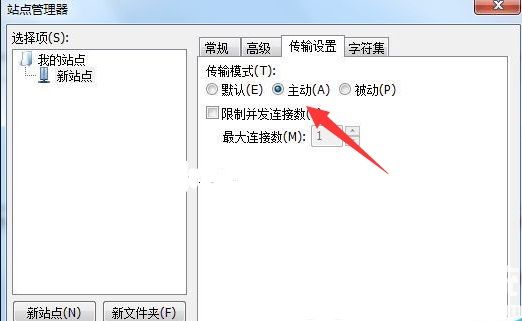 filezilla无法连接服务器怎么办 filezilla无法连接服务器解决方法(2)