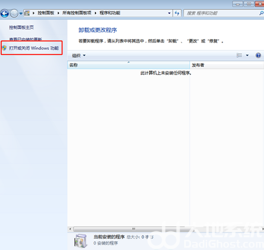 win7复制文件特别慢怎么办 win7复制文件特别慢解决办法(1)