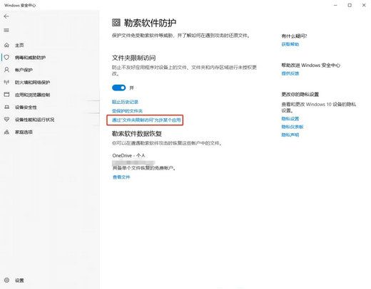 win10qq无法访问个人文件夹怎么办 qq无法访问个人文件夹win10解决方案(2)