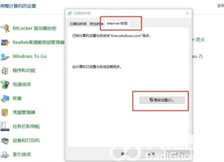 windows10电脑时间不对怎么办 windows10电脑时间不对解决方法(1)