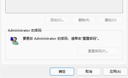 win11取消开机登录密码方法是什么 win11取消开机登录密码方法介绍(3)