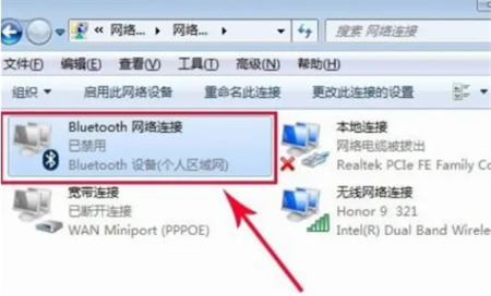 win7笔记本怎么开蓝牙 win7笔记本开蓝牙方法介绍(3)