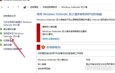 win11怎么关闭系统防火墙 win11系统防火墙关闭方法介绍(1)