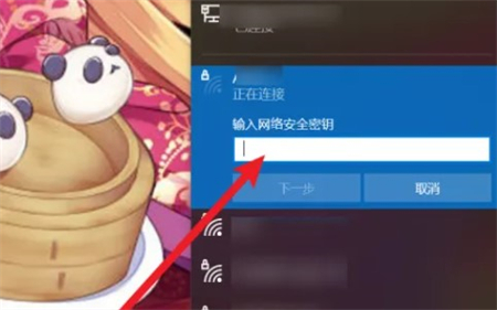 windows10如何连接wifi windows10如何连接wifi方法介绍(1)