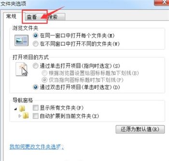 win7显示文件扩展名的方法是什么 win7显示文件扩展名的方法介绍(2)