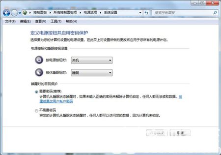 win7怎么设置锁屏密码 win7怎么设置锁屏密码方法介绍(4)