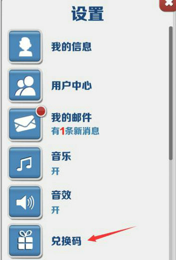 地铁跑酷兑换码2022旧金山永久有效 地铁跑酷旧金山兑换码永久有效(2)