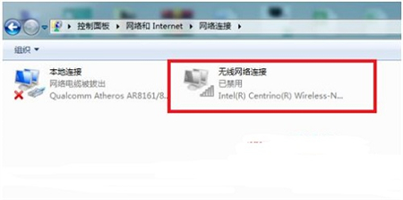 windows7无线网络显示红叉怎么办 windows7无线网络显示红叉解决方法(1)