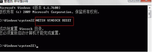 ylmf win7显示网络初始化失败该如何修复(2)