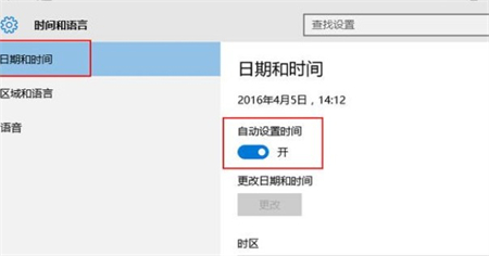 windows10时间怎么设置 windows10时间怎么设置方法介绍(1)