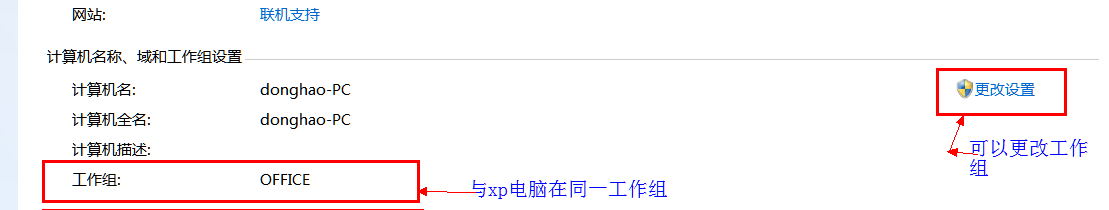 win7共享打印机给xp(1)