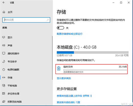 win10临时文件怎么删除 win10临时文件删除方法介绍(2)