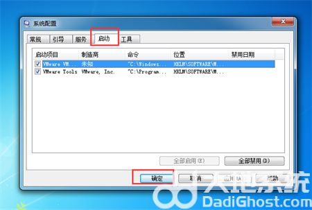 win7快速开机设置方法 win7快速开机设置介绍(1)