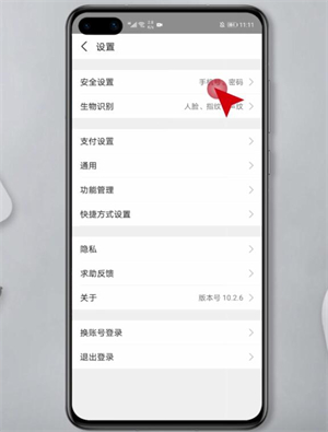 支付宝怎么注销账户 支付宝注销账户方法介绍(3)