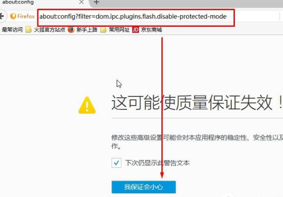 大地win10中火狐flash插件崩溃了该如何修复(1)