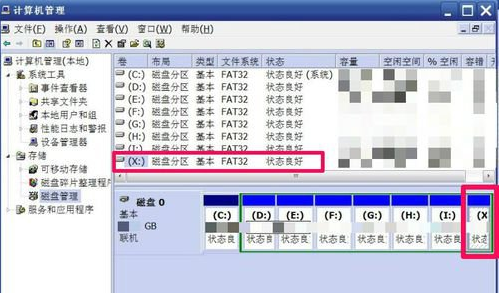 电脑公司winxp下怎么修改盘符