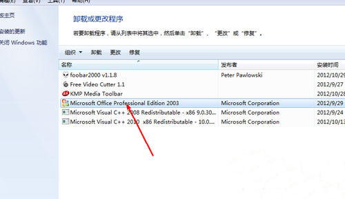 win7系统excel打不开怎么办?