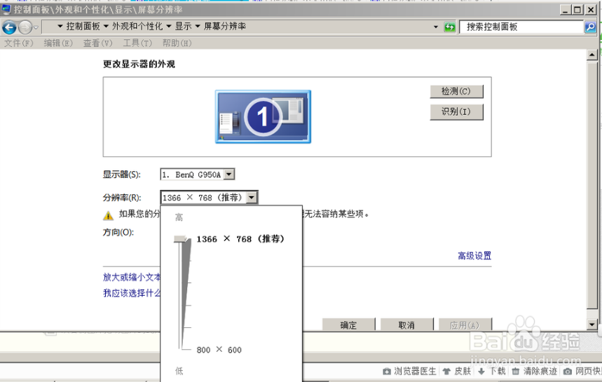 大地win7系统分辨率怎么调(1)