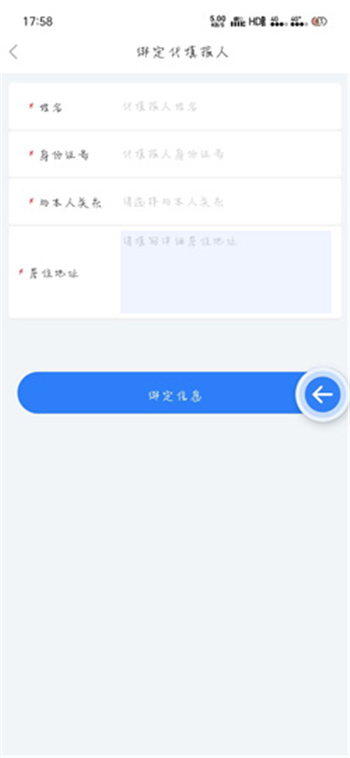 辽事通怎么代办填写孩子的健康码 辽事通代人填报给孩子怎么填(6)