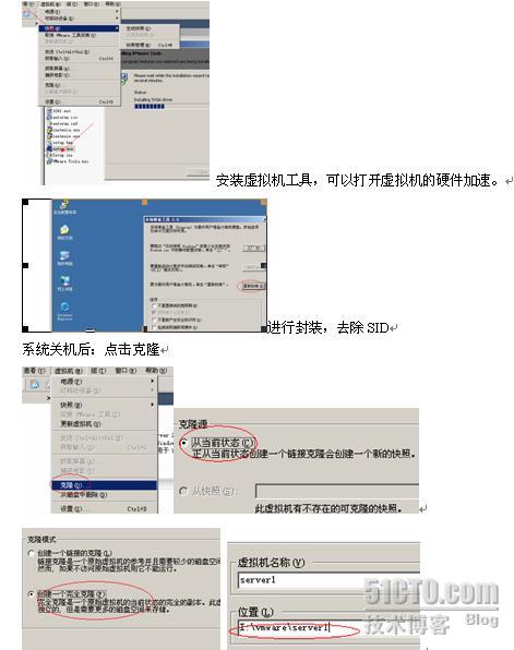 Windows 2003 群集的搭建