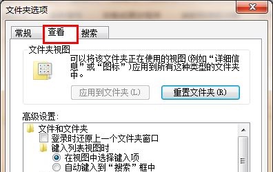 win7如何更改txt后缀名 win7更改txt后缀名方法介绍(2)