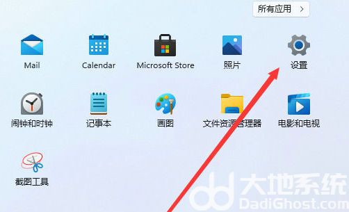 win11电脑配置怎么看 win11电脑配置查看方法(1)