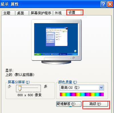 XP用户显示器闪屏怎么解决(1)