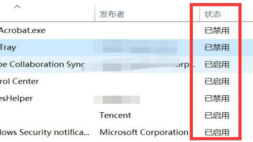 win11怎么查看开机启动项 win11开机启动项查看方法介绍(3)