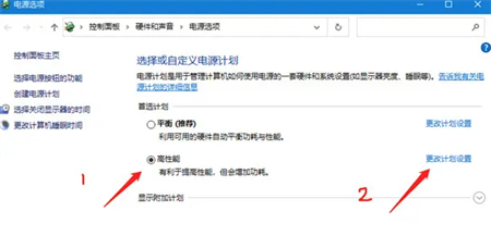 win10怎么关闭自动降频 win10关闭自动降频方法介绍(3)